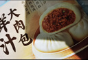 广州酒家 叉烧包750g 20个 早餐半成品 广式早茶点心 包子食品 年货送礼 实拍图