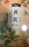 福东海 黄芪片200克【独立小袋】精选甘肃黄芪 北芪片黄苓煲汤煮水泡茶 实拍图