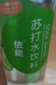 依能 青柠檬味苏打水饮料 无糖无汽弱碱 500ml*24瓶 塑膜装饮品 实拍图