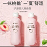 贝亲（Pigeon）桃子水 桃叶精华 婴儿爽身露 四季通用 200ml *3支装 实拍图