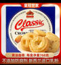 皇冠世家丹麦式黄油曲奇饼干办公室解馋零食独立包装休闲食品小吃768克 实拍图