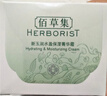 佰草集红茶乳液面霜50g(紧致淡纹 修护保湿 抗氧提亮) 实拍图