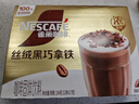 雀巢（Nestle）【侯明昊推荐】丝绒黑巧拿铁速溶三合一减蔗糖冲调饮品17g*12条 实拍图