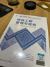 一建教材2026一级建造师2026教材单科 建筑工程管理与实务 中国建筑工业出版社 实拍图