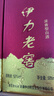 伊力特伊力老窖 浓香型白酒52度500ml*2双瓶装（含礼袋） 实拍图