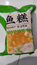 荆八宝 鱼糕 荆州草鱼糕手工鱼丸子 湖北特产 火锅食材半成品菜熟食 鱼糕2袋+鱼丸2袋 实拍图