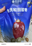 楼兰蜜语六星一级和田大红枣500g*2免洗即食骏枣滋补新疆特产节日送礼零食 实拍图
