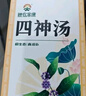 神农金康四神汤儿童脾胃健老人茯苓莲子山药芡实祛煲汤湿养生茶500g       实拍图