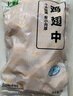 上鲜 鸡翅中 净重2斤 单个40-50g大翅中 出口级 鸡翅膀烤鸡翅鸡肉年货 实拍图