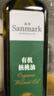 晟麦（sanmark）有机核桃油250ml低温冷榨一级食用油儿童营养热炒凉拌食用油 实拍图