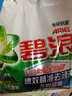 碧浪专研抗菌洗衣粉自然清新2.82斤装  除螨除菌 速溶 深层去污 实拍图