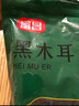 富昌 东北黑木耳208g 肉厚无根菌菇 黑龙江特产山珍干货炒菜火锅凉拌 实拍图