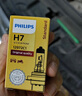 飞利浦（PHILIPS）小太阳超值型石英灯H7-12972PR汽车灯泡大灯近光灯远光灯卤素灯 实拍图