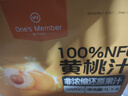 1号会员店100%NFC黄桃汁 0脂0添加纯果蔬汁鲜果水果榨汁饮品饮料1L*4整箱装 实拍图
