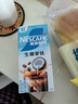 雀巢（Nestle）咖啡特调系列奶茶咖啡桂香乌龙奶茶速溶冲调饮品17gx5条 实拍图