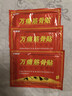 万痛贴筋骨贴 远红外镇痛贴 颈椎肩周腰椎腰腿关节足部膏药贴 15贴送15贴（30贴）超值 实拍图