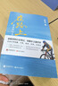 在路上：老俞的行走 京东定制刷边书签版 俞敏洪的行走笔记 用脚步丈量世界 老俞自驾南疆、川滇、海南、青海、东南亚 实拍图