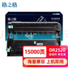 格之格DR2520硒鼓适用兄弟DCP-L2548DW硒鼓架DCP-L2508DW 2648DW粉盒L2628DW L2548DW L2518DW鼓组件TN2520墨粉盒 实拍图