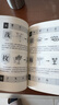 说文解字正版图书 给孩子的汉字王国中华历史汉字甲骨文字演变图解象形文字书古代汉语字典词典带拼音读物 中小学生学习画说部首今释图解典籍里的中国学文学课外阅读书籍 实拍图