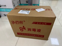 净佰俐84消毒液5L*4桶整箱大桶装家用商用环境八四消毒衣物漂白水 实拍图
