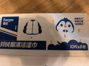 德佑羽绒服清洁湿巾10抽*8包 免洗去污渍湿纸巾干洗剂便携小包装 实拍图