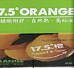 农夫山泉 17.5° 橙 赣南地区脐橙 净重10斤 铂金果 生鲜水果橙子礼盒 实拍图