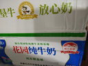 花园袋装利乐枕纯牛奶新疆原生奶净含量 200g*20包整箱送礼礼盒装 实拍图