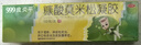 999皮炎平 糠酸莫米松凝胶乳膏0.1%*10g 皮肤用药 神经性皮炎 皮炎湿疹 止痒消肿 脂溢性皮炎 干性湿疹 实拍图