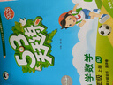 2025秋季53天天练小学语文一年级上册RJ人教版五三天天练5 3天天练5.3天天练5·3天天练学霸培优学霸提优 实拍图