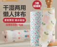 网易严选【推荐】网易严选 懒人抹布 厨房洗碗布纸巾百洁布 干湿两用抹布 【小花园款】 1层 50抽*3卷 实拍图
