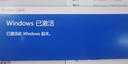 windows11家庭中文版激活码win11 10专业版激活密钥w10教育企业版 11/10专业版 一机一码送Office 实拍图