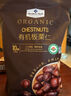 Member's Mark 有机板栗仁 1kg(10袋) 1kg 实拍图
