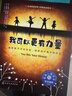 我能自己想办法系列（19册）：儿童情绪管理与性格培养绘本 美国心理学会 心理学家 获奖绘本 情绪力 社交力 抗挫折力 解决问题能力 获奖绘本 大开本 3-6岁 幼儿园 实拍图