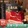 滇园（dianyuan）宣之兰减盐火腿1斤 云南地道风味传统腊肉 熟食腊味中秋节日送礼 实拍图