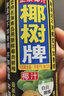 椰树牌正宗椰子汁 六连罐245ml*6罐/组 植物蛋白饮料 年货节 实拍图