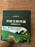 京鲜生 无抗保洁鲜鸡蛋30枚/盒 健康轻食 礼盒送礼 1.5kg/盒 源头直发 实拍图