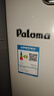 百乐满燃气热水器（Paloma）JSW30-1616AWWC/2020AWWC极光水量伺服器室外机日本原装进口安全防护16/20L 16L 【多重防护节能】JSW30-16EC 天然气 实拍图