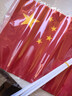 优和（UHOO）国庆手持小国旗手摇旗 7号小国旗带杆20*30cm（5面+5杆送32贴纸）小红旗手摇国旗小五星红旗6197-3 实拍图