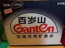 景田 百岁山 饮用天然矿泉水1.5L*12瓶 整箱装 大瓶家庭健康饮用水 实拍图