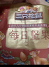 三只松鼠每日坚果750g/30袋 坚果礼盒礼包开心果零食团购送礼新春贺礼 实拍图