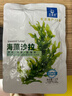 赶海弟海藻沙拉150g 即食裙带菜丝沙律 海草海带丝咸菜 凉拌菜 海鲜干货 实拍图