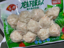 安井 龙虾味球 240g/包  锁鲜装火锅关东煮串串方便菜 鱼糜含量45% 实拍图