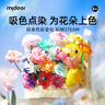 弥鹿（MiDeer）炫彩晕染花朵手工diy材料包6岁+女孩新年礼物奇幻花艺师新年礼物 实拍图
