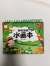 阳光宝贝 神奇涂鸦水画本清水绘画反复涂鸦书宝宝男女儿童幼儿园 秘境探险  实拍图