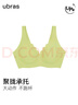 ubras无尺码深v浪花领胸性感隐形内衣女聚拢胸无钢圈 青提色-背心款  纤细版(80-100斤)A-B杯 实拍图