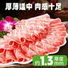 潮夫道原切0添加羔羊羊肉卷400g羊肉片羊排肉卷生鲜涮肉火锅食材 实拍图