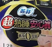 苏菲超薄0皮筋超熟睡安心裤XL码40条囤货装安睡裤裤型卫生巾京东自营 实拍图