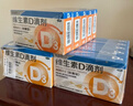 星鲨维生素D滴剂 30粒*10盒【300粒】维生素d成人孕妇备孕d3婴幼儿0-1岁促钙吸收非钙片京东自营全年龄段可用 实拍图