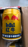 红牛（RedBull）维生素牛磺酸饮料 250ml*12(250ml*6*2)罐 功能饮料 实拍图