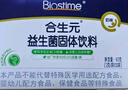 合生元（BIOSTIME）奶味益生菌婴儿 益生元双歧杆菌呵护肠胃 60袋 实拍图